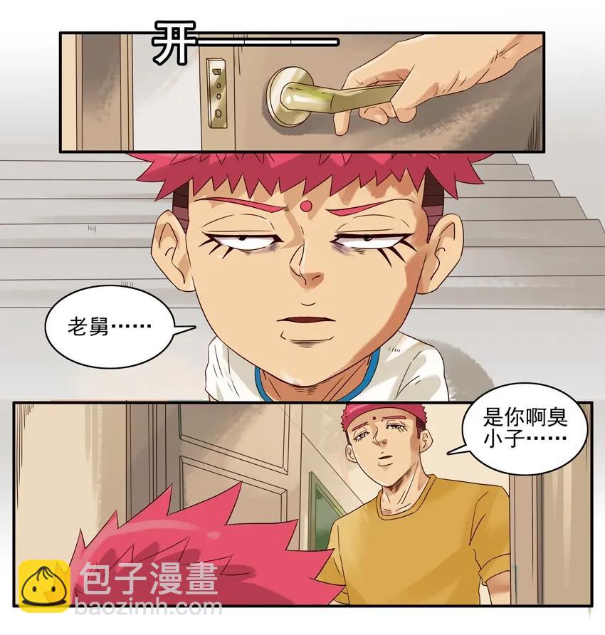 🍱殺手古德 1172 失学 第4页