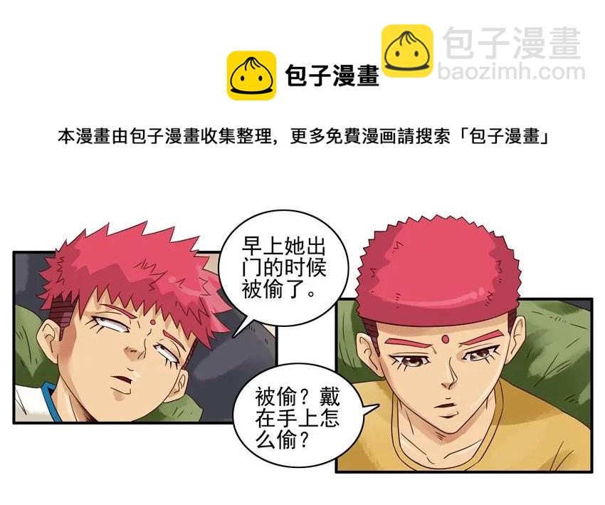 🍱殺手古德 1172 失学 第9页