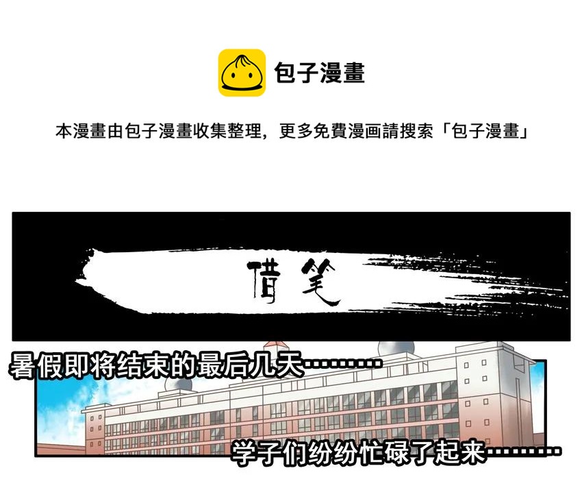 🍱殺手古德 1174 借笔 第1页