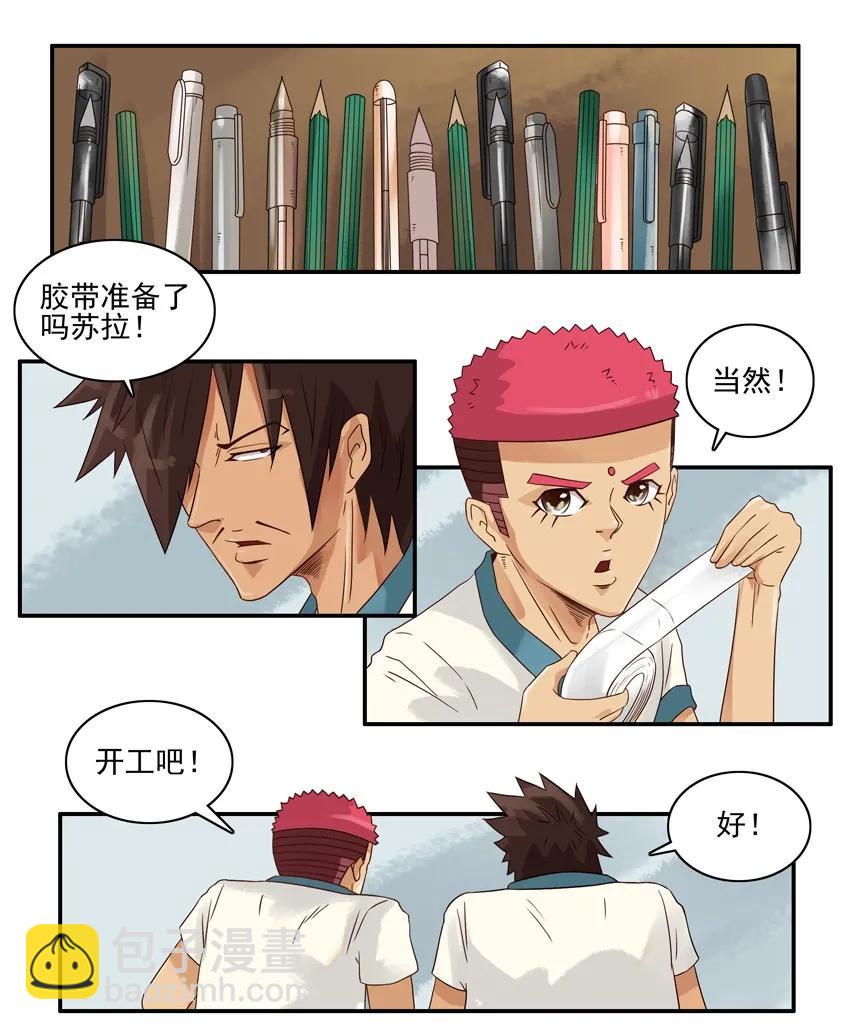 🍱殺手古德 1174 借笔 第11页