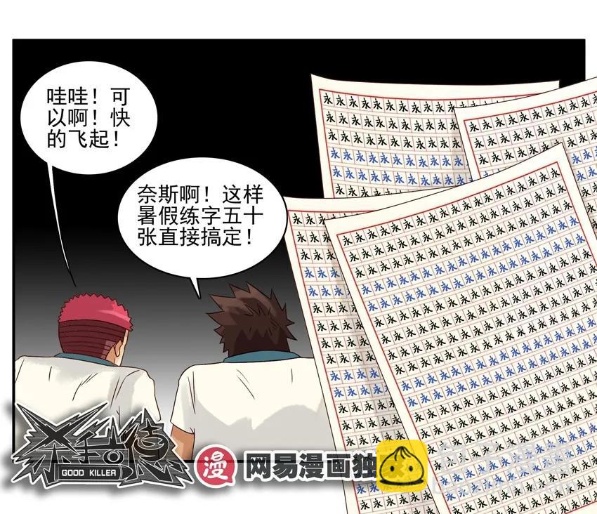 🍱殺手古德 1174 借笔 第16页