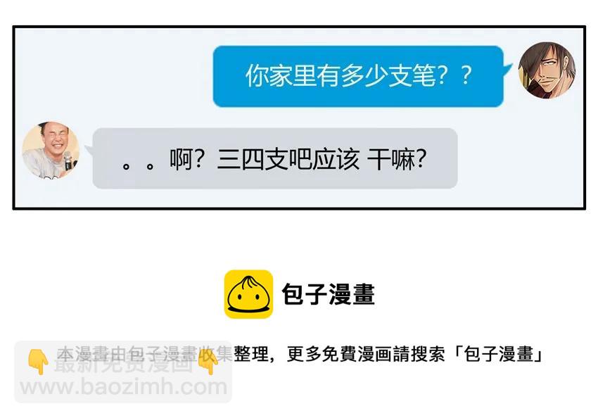 🍱殺手古德 1174 借笔 第5页