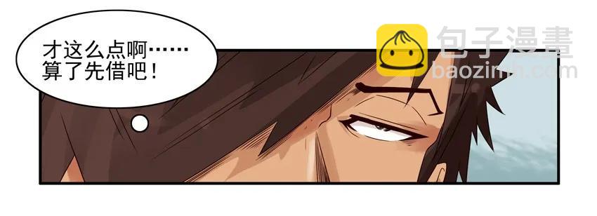 🍱殺手古德 1174 借笔 第6页