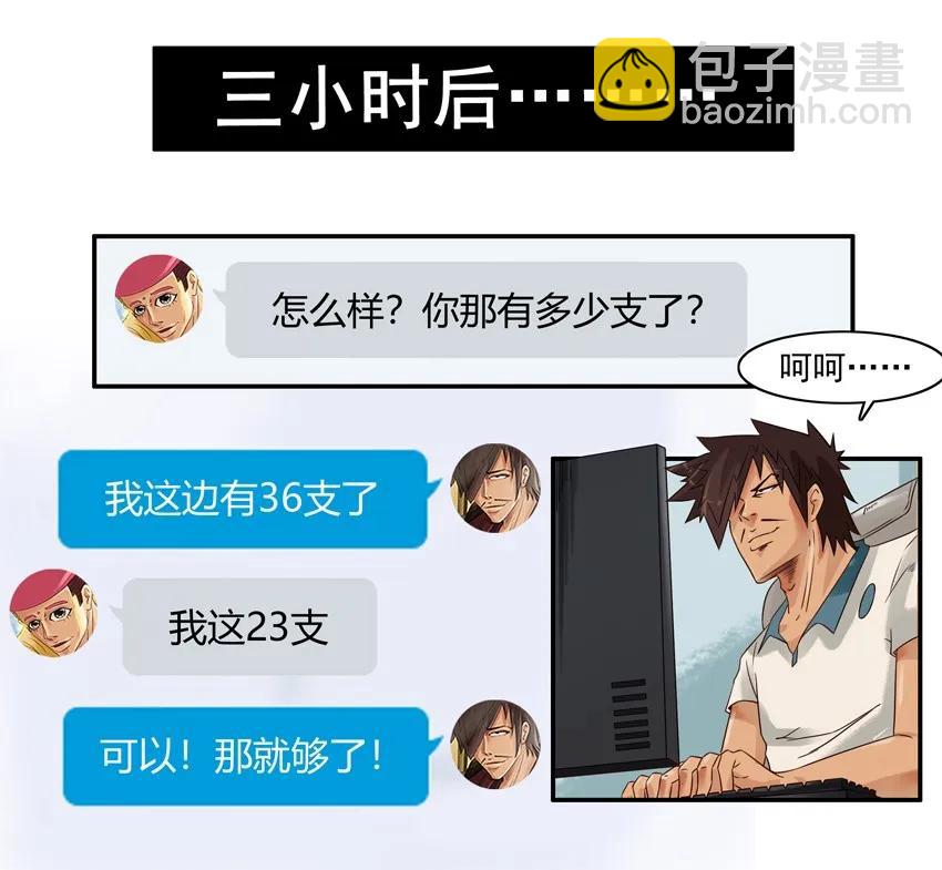 🍱殺手古德 1174 借笔 第8页
