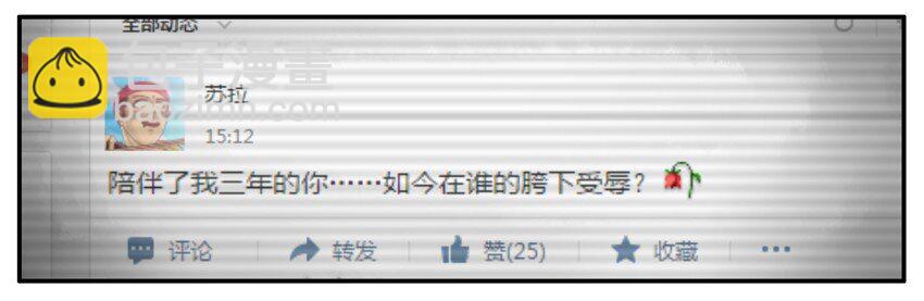 🍱殺手古德 017 贱人 第2页