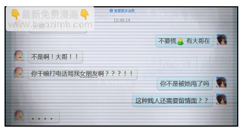 🍱殺手古德 017 贱人 第6页