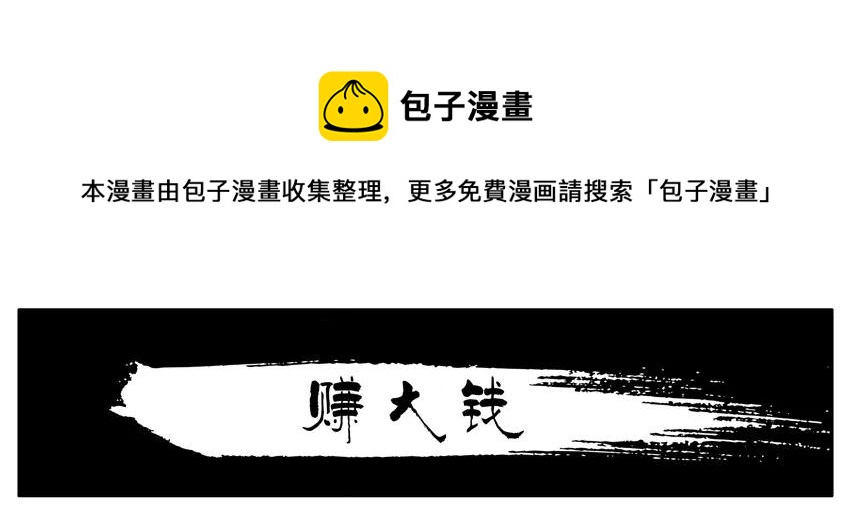 🍱殺手古德 1176 赚大钱 第1页