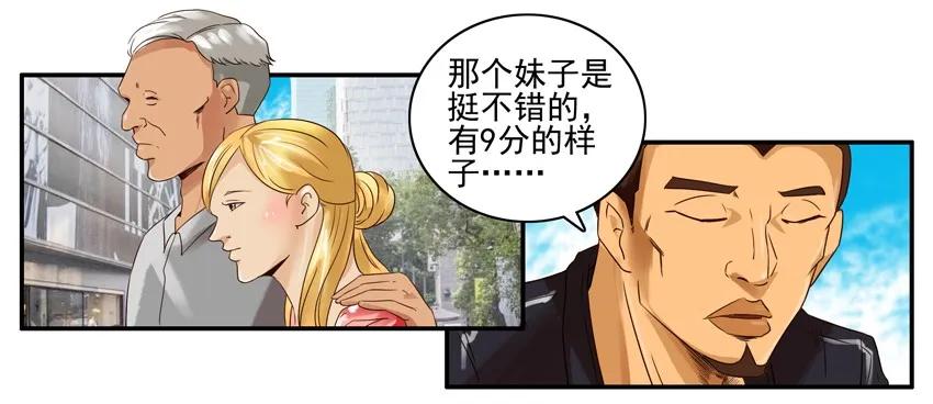 🍱殺手古德 1176 赚大钱 第11页