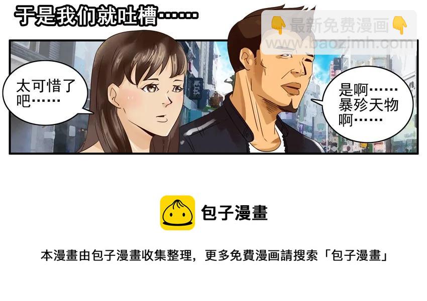 🍱殺手古德 1176 赚大钱 第13页
