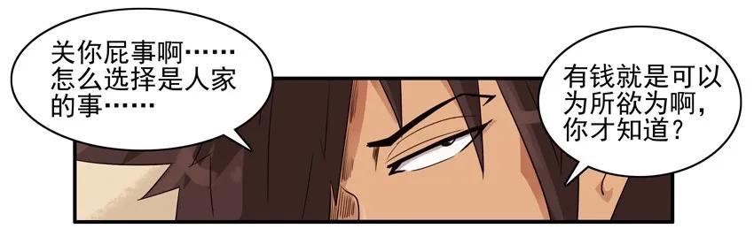 🍱殺手古德 1176 赚大钱 第14页
