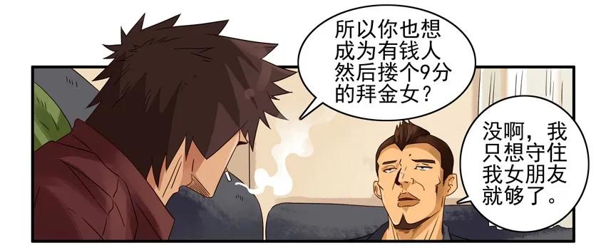 🍱殺手古德 1176 赚大钱 第15页