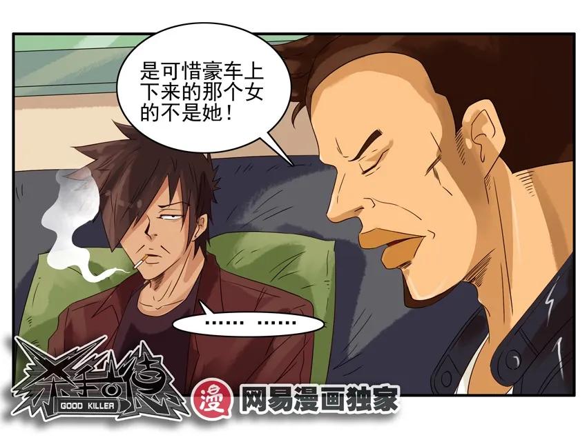 🍱殺手古德 1176 赚大钱 第18页