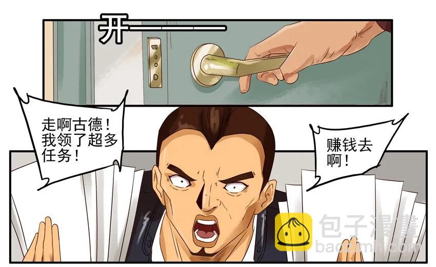 🍱殺手古德 1176 赚大钱 第4页