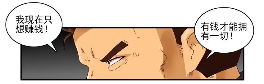 🍱殺手古德 1176 赚大钱 第6页
