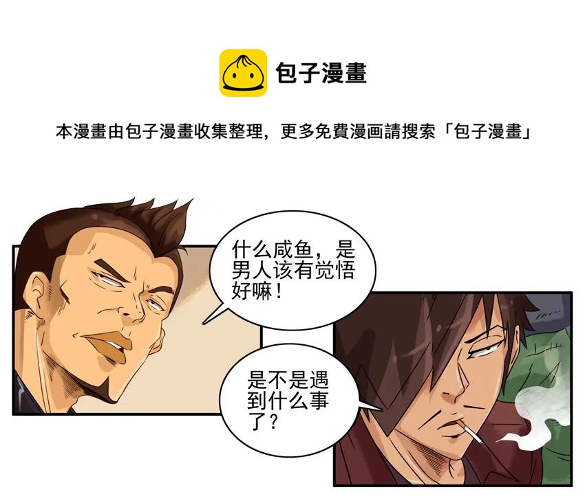 🍱殺手古德 1176 赚大钱 第9页