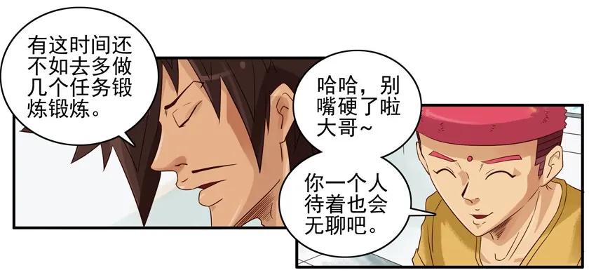 🍱殺手古德 1178 肚子疼 第11页