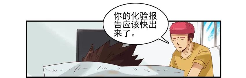 🍱殺手古德 1178 肚子疼 第12页