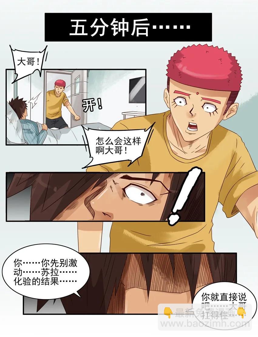 🍱殺手古德 1178 肚子疼 第15页