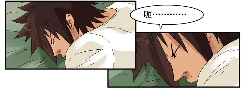 🍱殺手古德 1178 肚子疼 第4页
