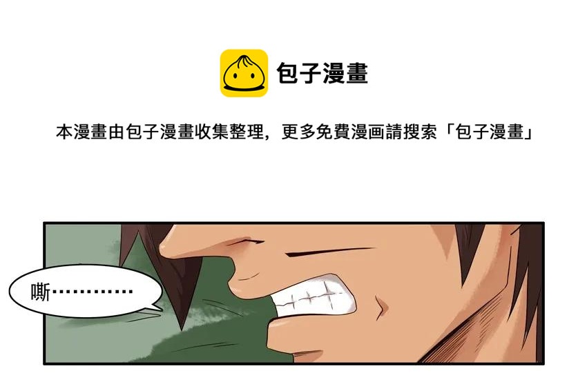 🍱殺手古德 1178 肚子疼 第5页