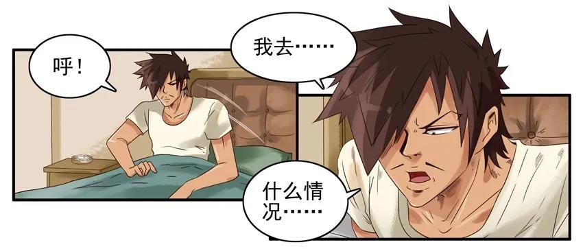 🍱殺手古德 1178 肚子疼 第6页