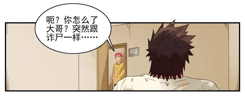 🍱殺手古德 1178 肚子疼 第7页
