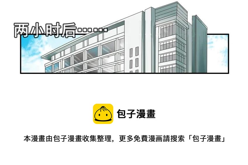 🍱殺手古德 1178 肚子疼 第9页