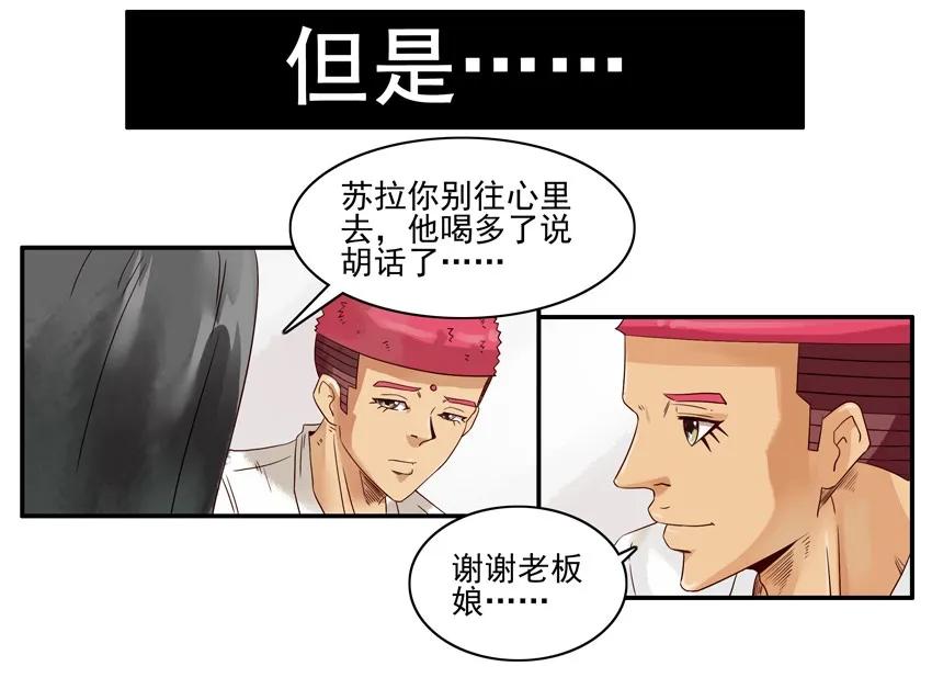 🍱殺手古德 1180 一无是处 第10页