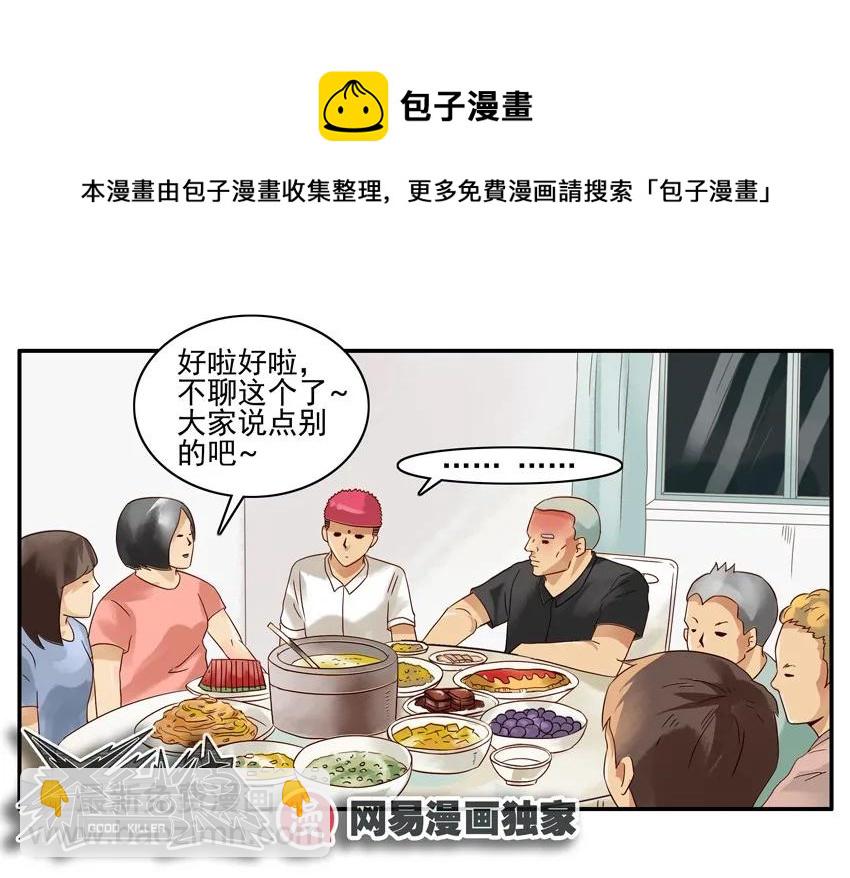 🍱殺手古德 1180 一无是处 第13页