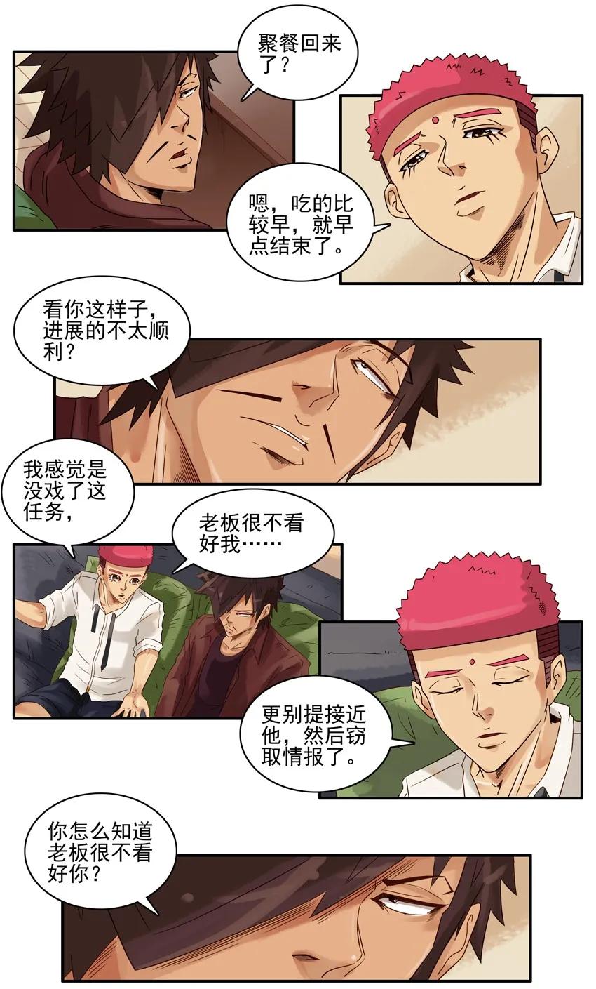 🍱殺手古德 1180 一无是处 第4页