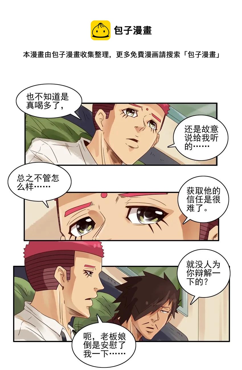 🍱殺手古德 1180 一无是处 第9页