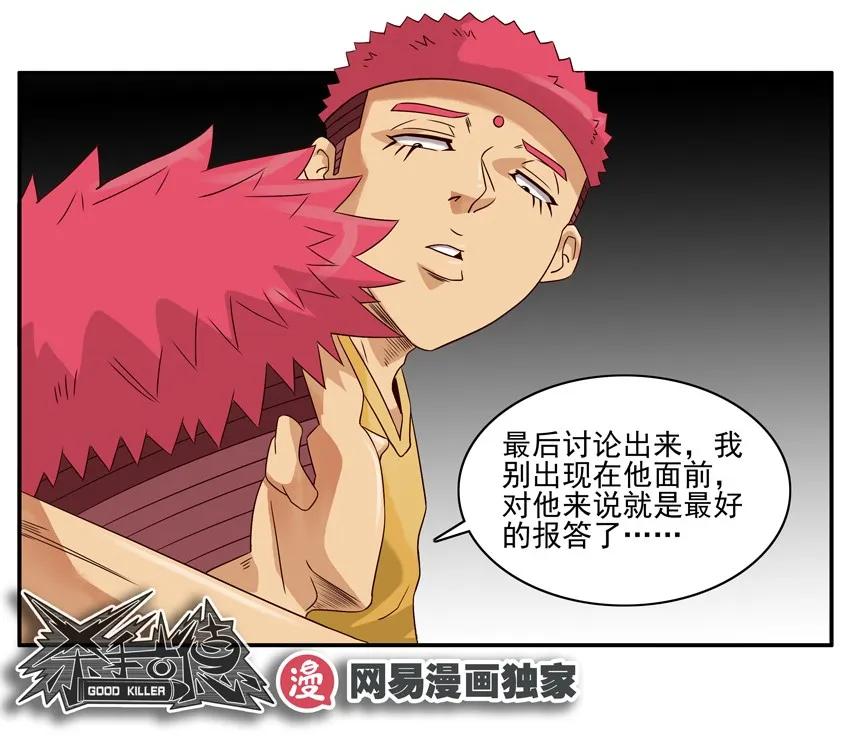 🍱殺手古德 1183 不上课 第12页