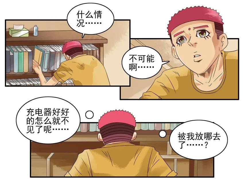 🍱殺手古德 1183 不上课 第3页