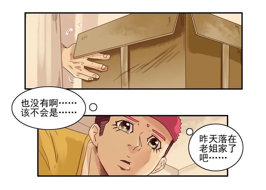 🍱殺手古德 1183 不上课 第4页