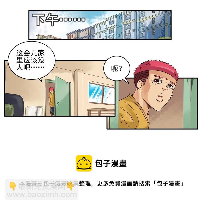 🍱殺手古德 1183 不上课 第5页