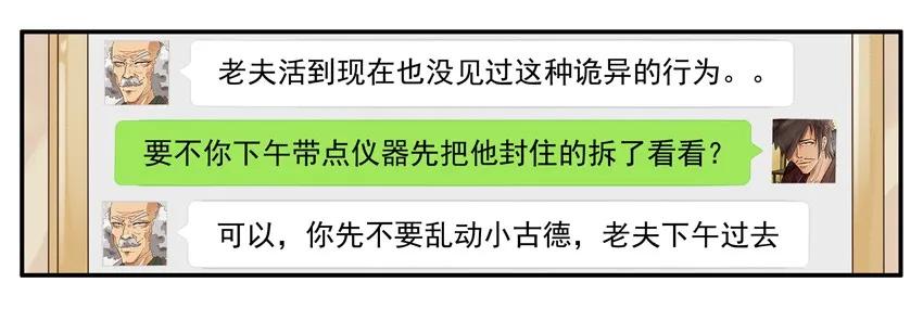 🍱殺手古德 1185 邪教 第11页