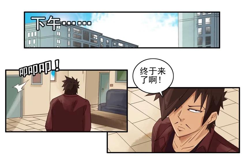 🍱殺手古德 1185 邪教 第12页