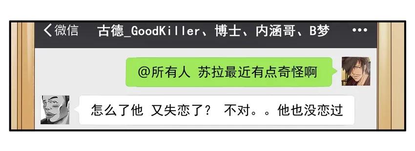 🍱殺手古德 1185 邪教 第3页