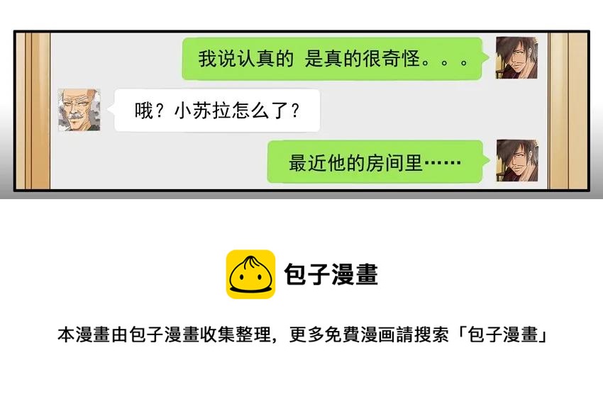 🍱殺手古德 1185 邪教 第5页