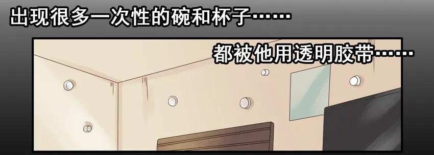 🍱殺手古德 1185 邪教 第6页