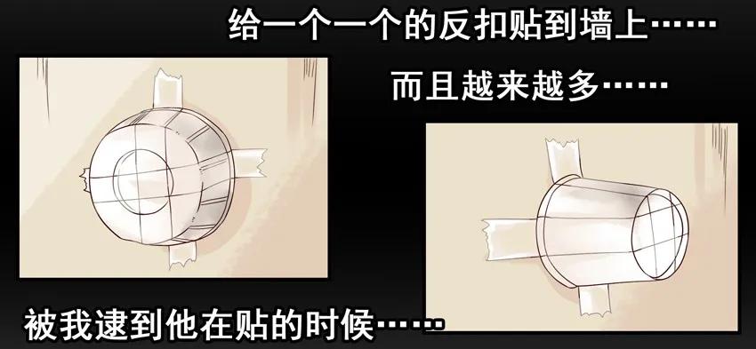 🍱殺手古德 1185 邪教 第7页