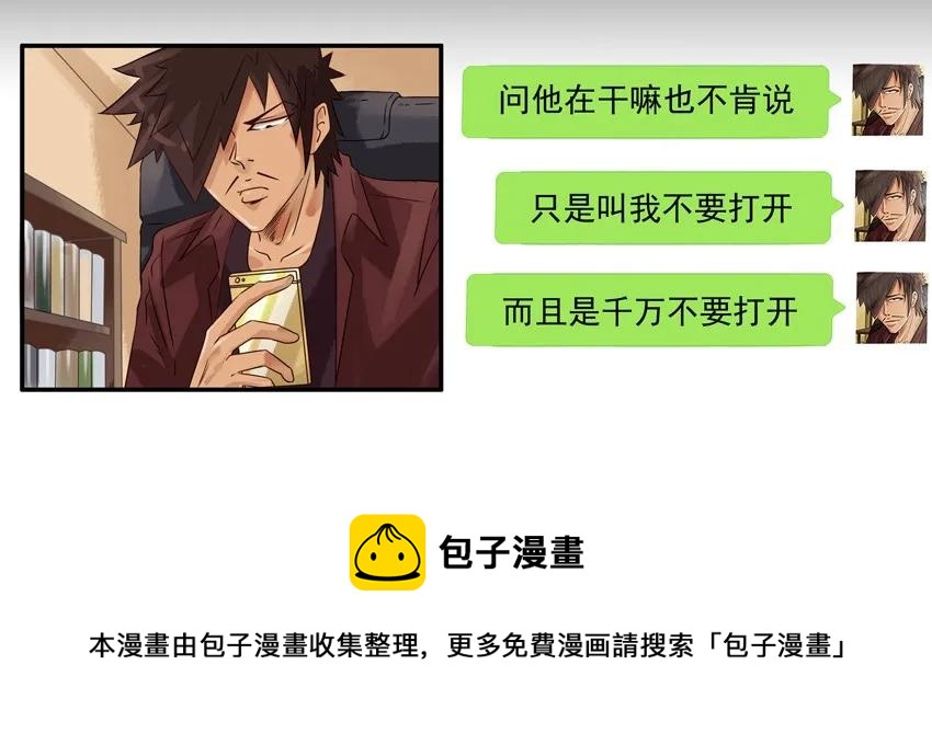 🍱殺手古德 1185 邪教 第9页