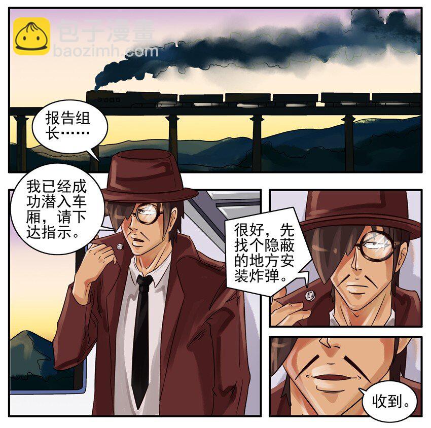 🍱殺手古德 127 爆破行动 第2页