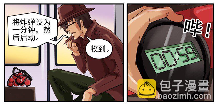 🍱殺手古德 127 爆破行动 第5页