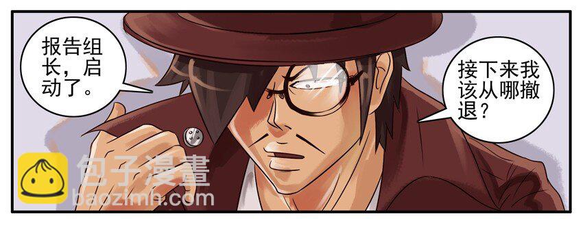 🍱殺手古德 127 爆破行动 第6页