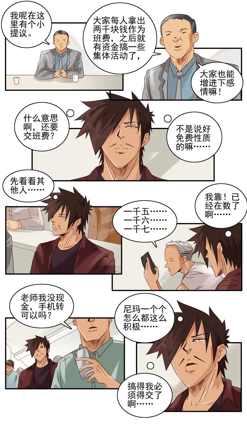 🍱殺手古德 1187 进修班 第10页