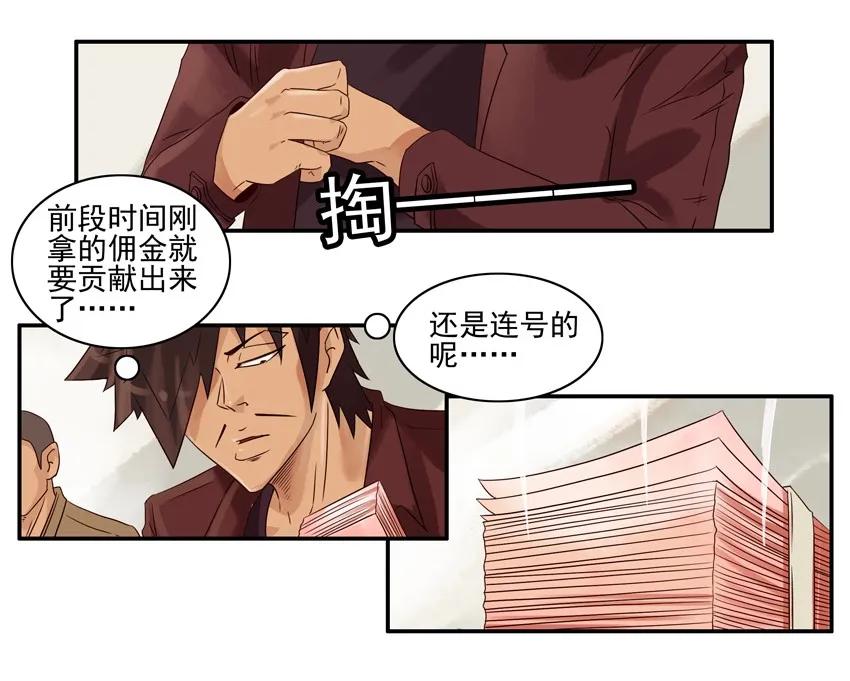 🍱殺手古德 1187 进修班 第11页