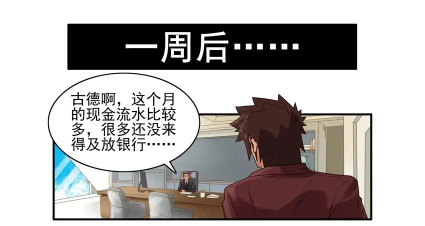 🍱殺手古德 1187 进修班 第12页