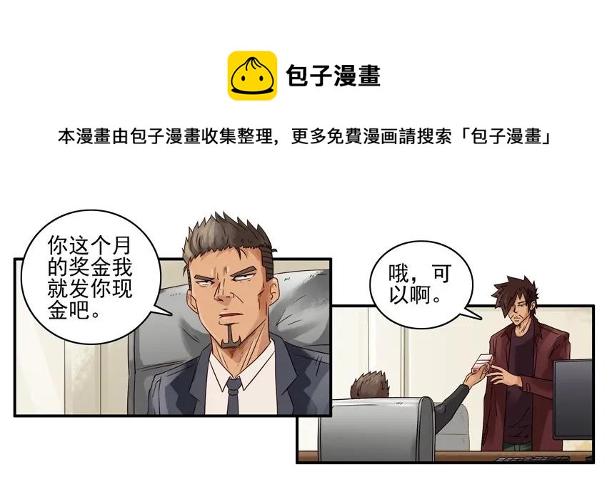 🍱殺手古德 1187 进修班 第13页