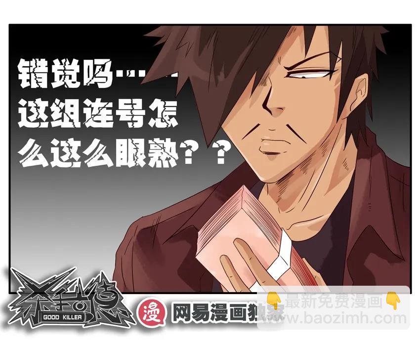 🍱殺手古德 1187 进修班 第14页
